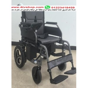 كرسى كهربائى حمولة 135 كيلو 2 بطارية جانبية مقبول للطائرات kone